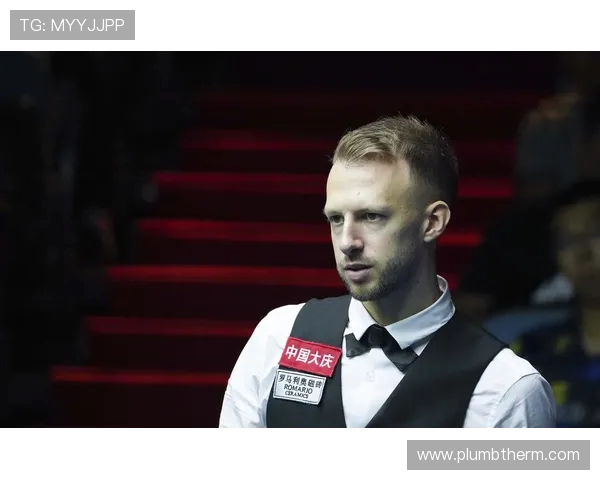 贾德特鲁姆普闪耀斯诺克赛场再创辉煌引领新时代台球风潮