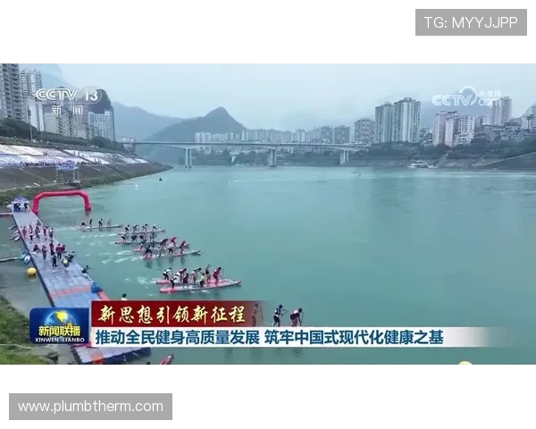 体育精神与全民健身：推动健康中国建设的关键力量与发展路径