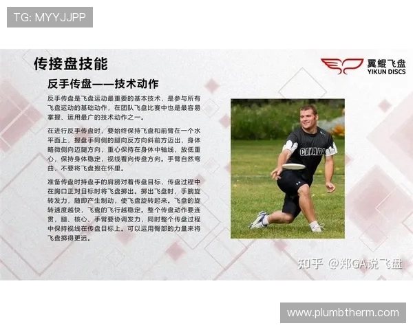 上海飞盘队盯防策略分析及其对比赛结果的影响探讨