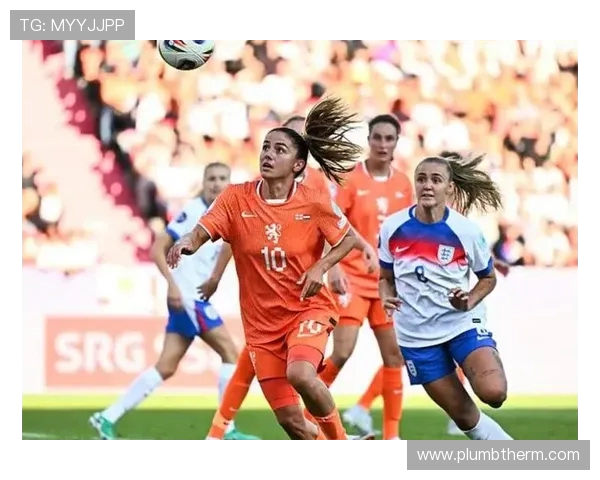 周四荷兰女足对决英格兰女足精彩赛事前瞻与分析