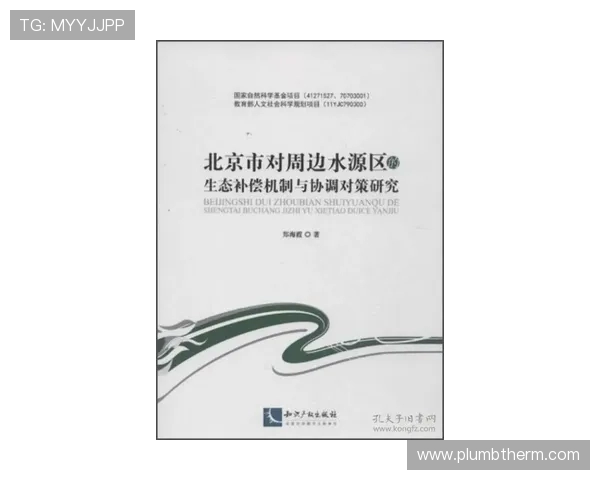 岗山绿雉与山形的生态对比探讨与保护策略研究 岗山绿雉与山形的生态对比探讨与保护策略研究