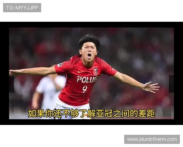 希拉尔与浦和的巅峰对决揭示亚洲足球新格局的精彩瞬间 希拉尔与浦和的巅峰对决揭示亚洲足球新格局的精彩瞬间